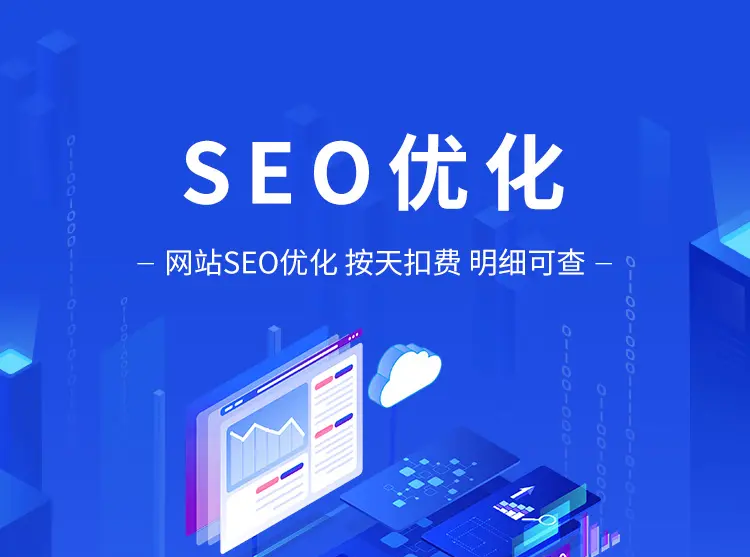 快速关键词排名优化的技巧有哪些